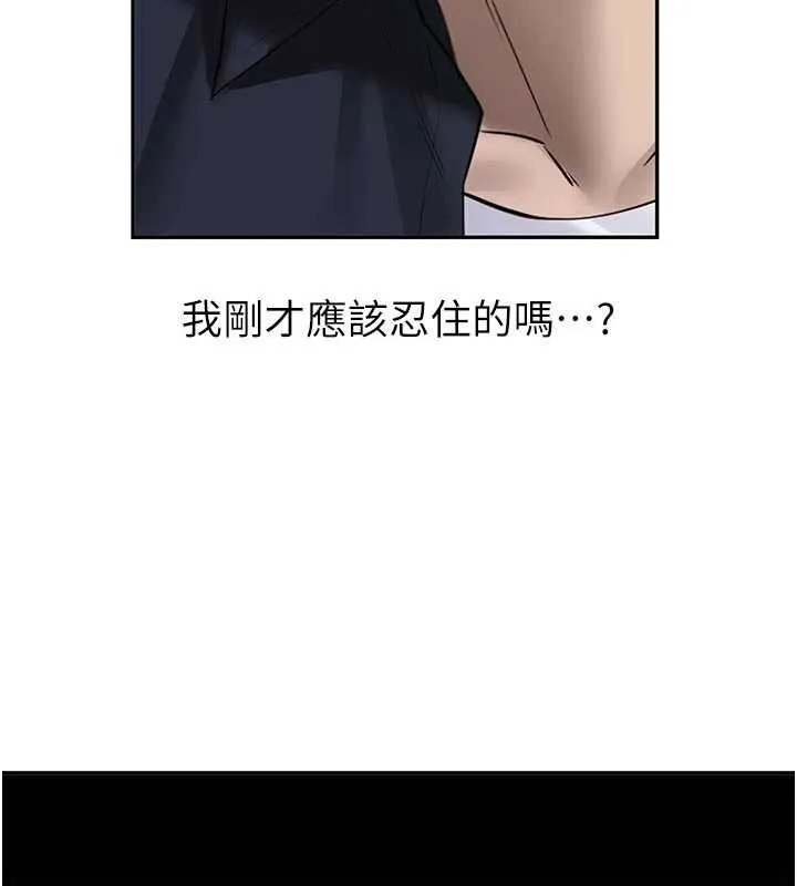 新生老司机 第28話-這是給你的獎勵 第32页