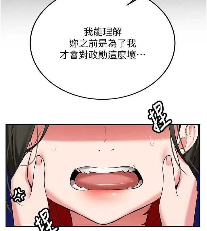 新生老司机 第28話-這是給你的獎勵 第58页
