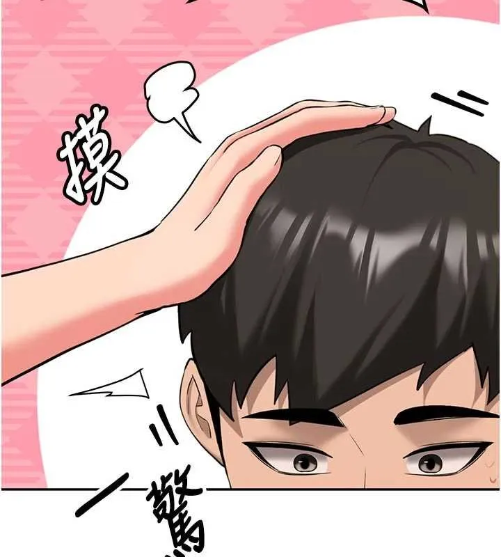 新生老司机 第28話-這是給你的獎勵 第111页