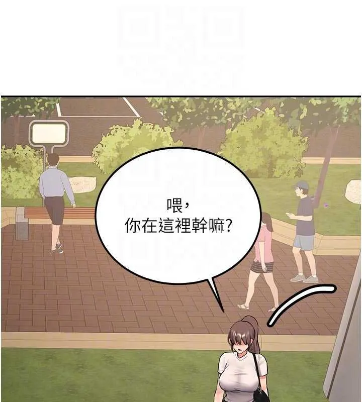 新生老司机 第28話-這是給你的獎勵 第76页