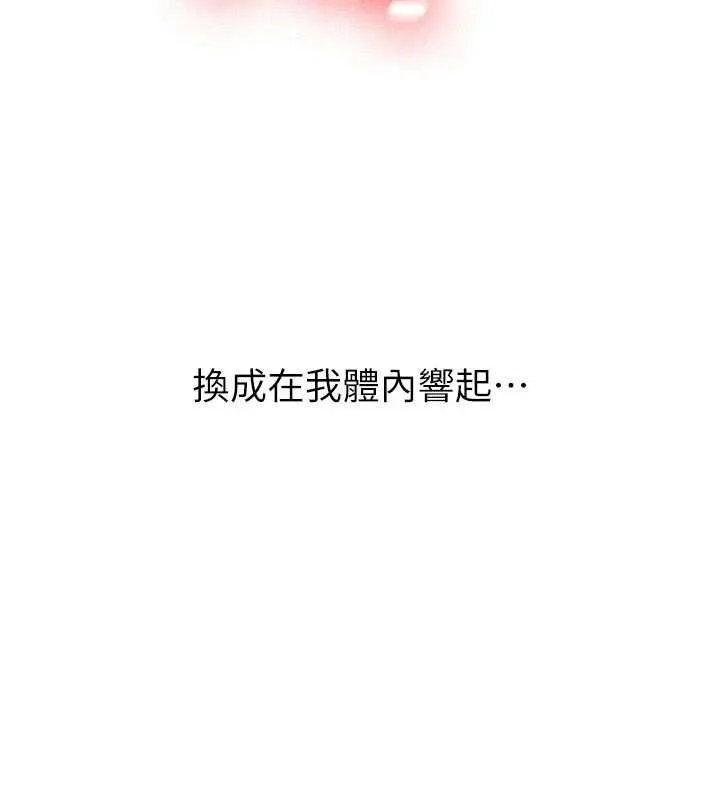 新生老司机 第28話-這是給你的獎勵 第163页