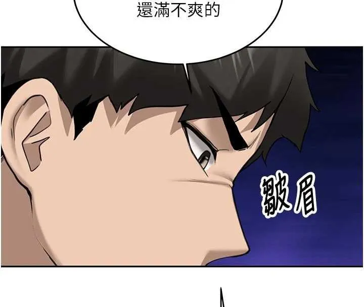 新生老司机 第28話-這是給你的獎勵 第19页