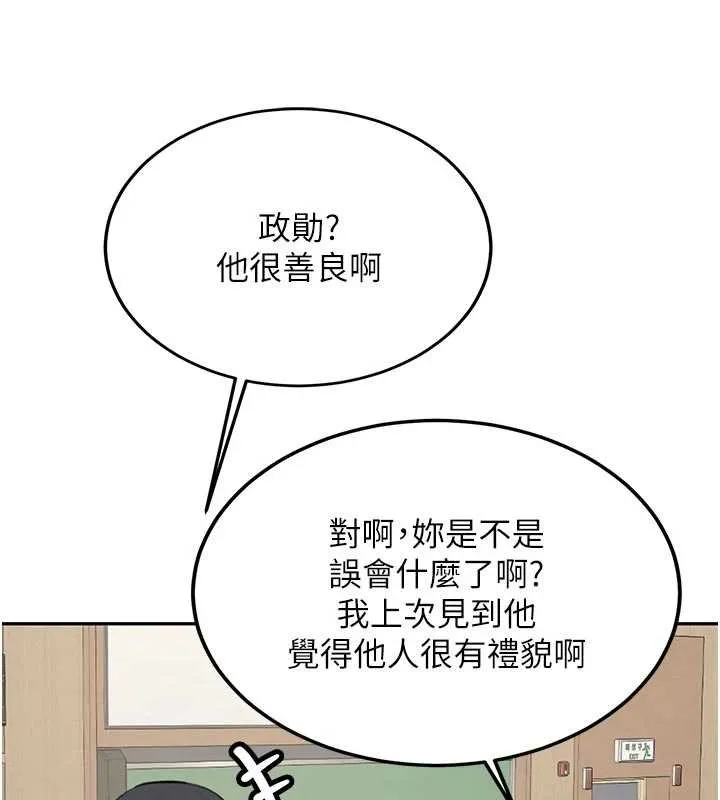新生老司机 第28話-這是給你的獎勵 第37页