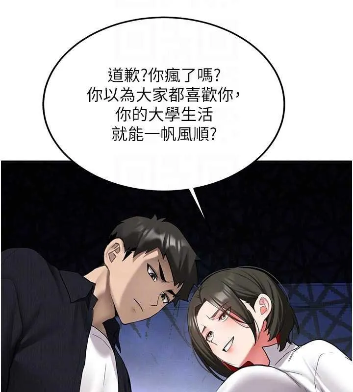 新生老司机 第28話-這是給你的獎勵 第21页