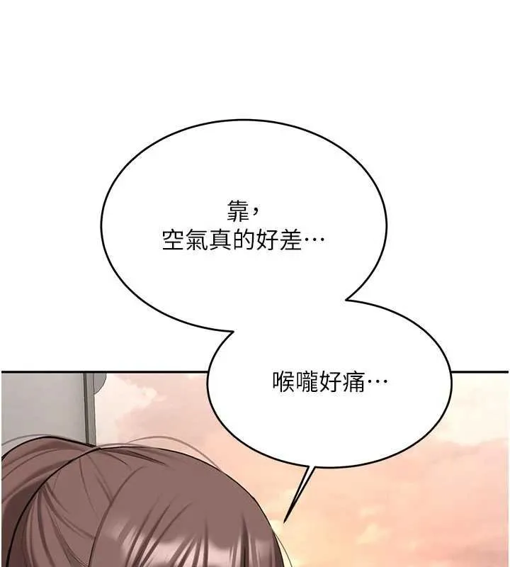 新生老司机 第28話-這是給你的獎勵 第72页