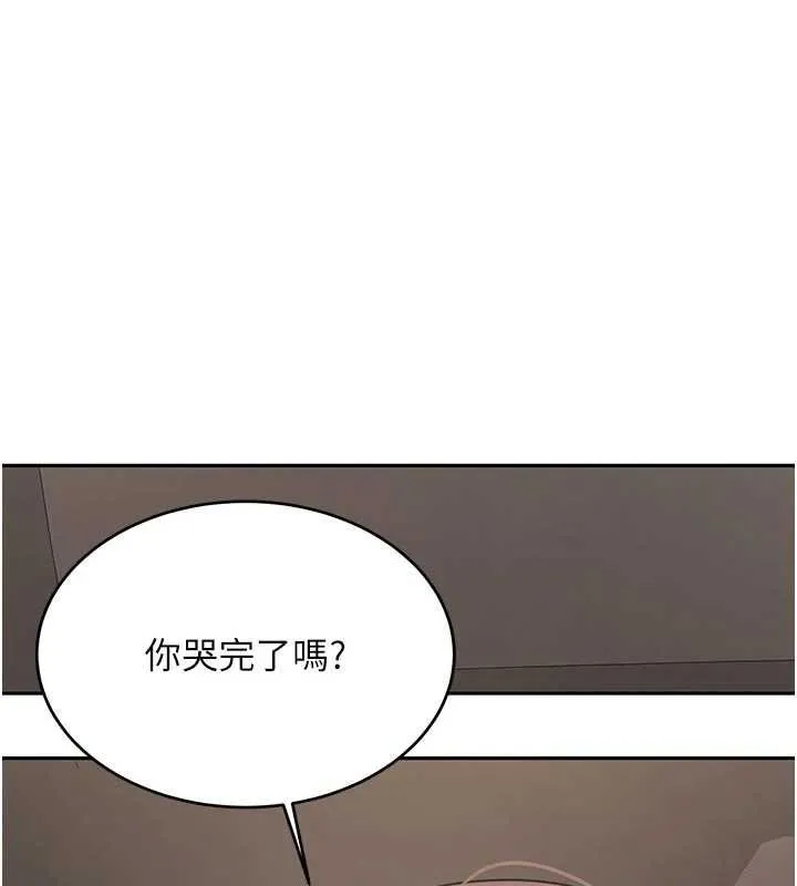 新生老司机 第28話-這是給你的獎勵 第145页