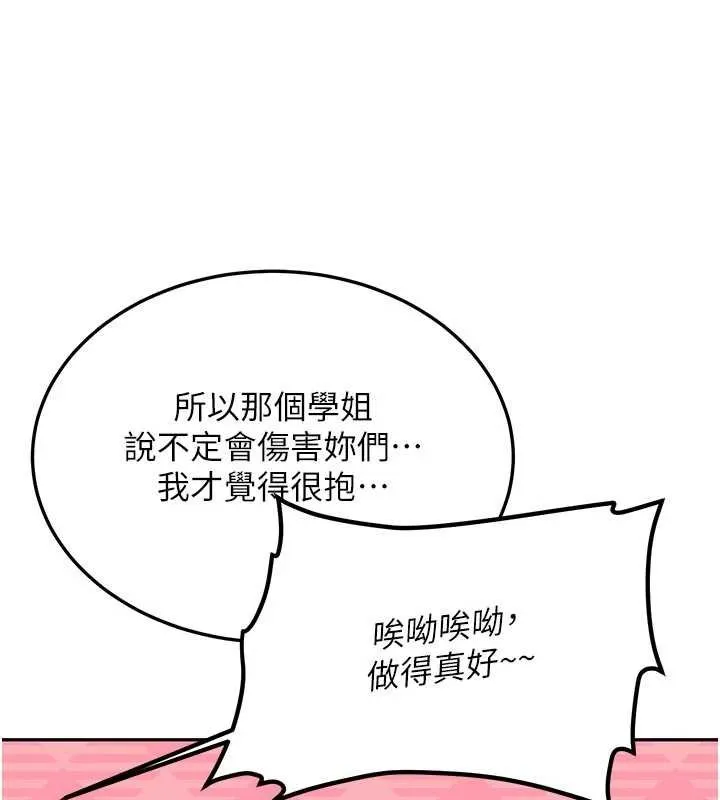 新生老司机 第28話-這是給你的獎勵 第110页