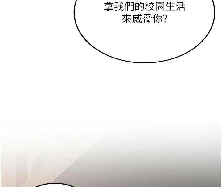 新生老司机 第28話-這是給你的獎勵 第106页