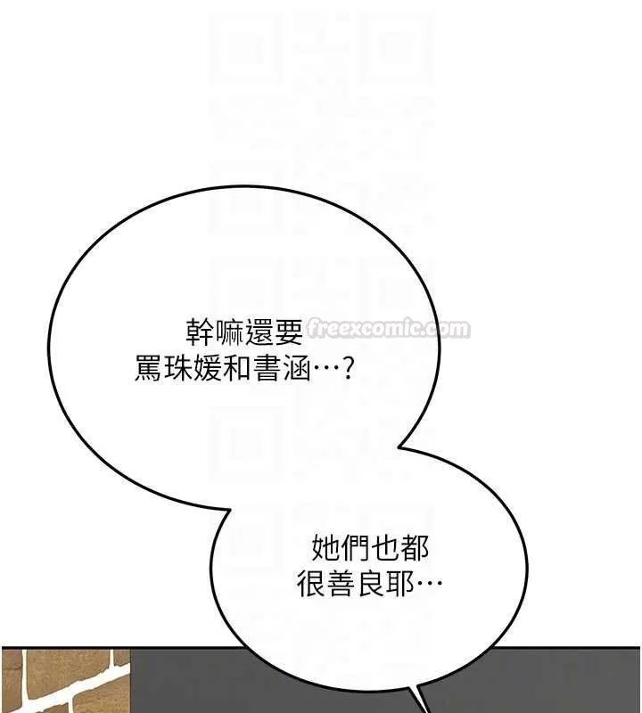 新生老司机 第28話-這是給你的獎勵 第60页