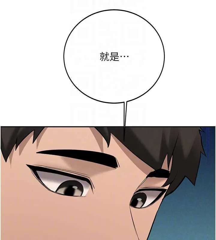 新生老司机 第28話-這是給你的獎勵 第101页