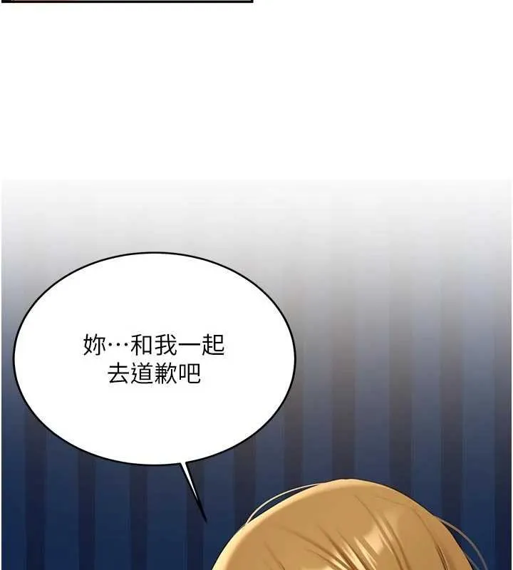 新生老司机 第28話-這是給你的獎勵 第55页