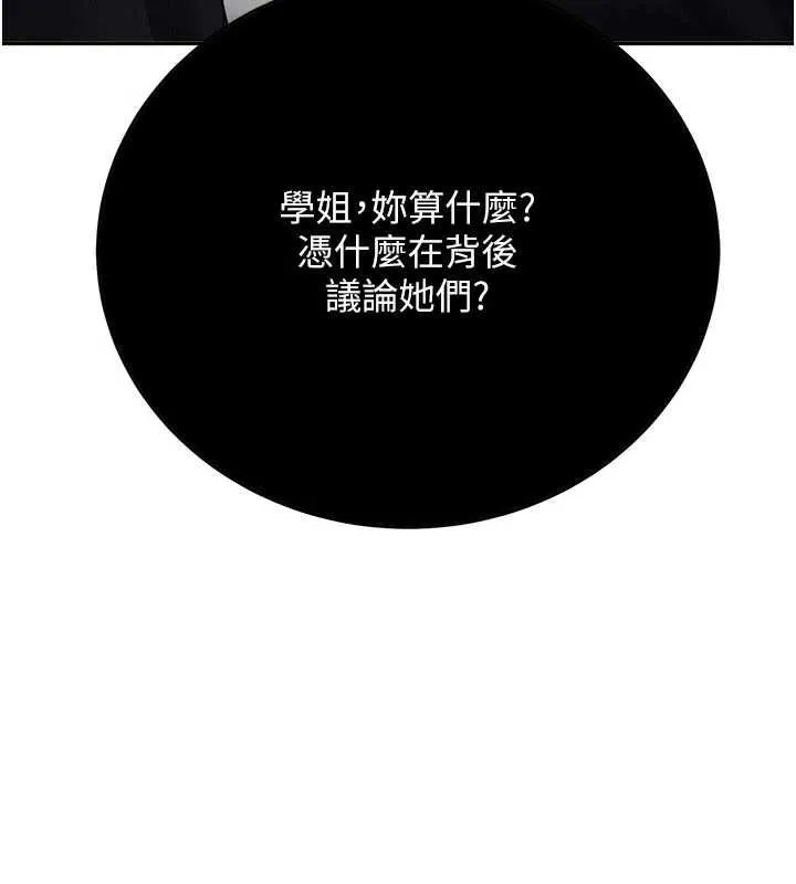 新生老司机 第28話-這是給你的獎勵 第9页