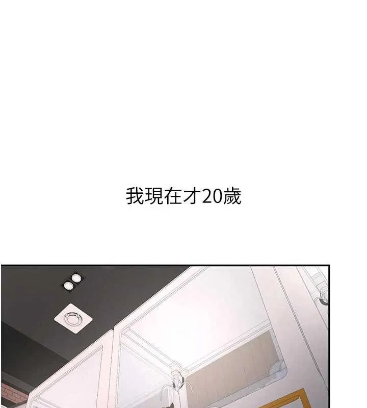 新生老司机 第28話-這是給你的獎勵 第28页