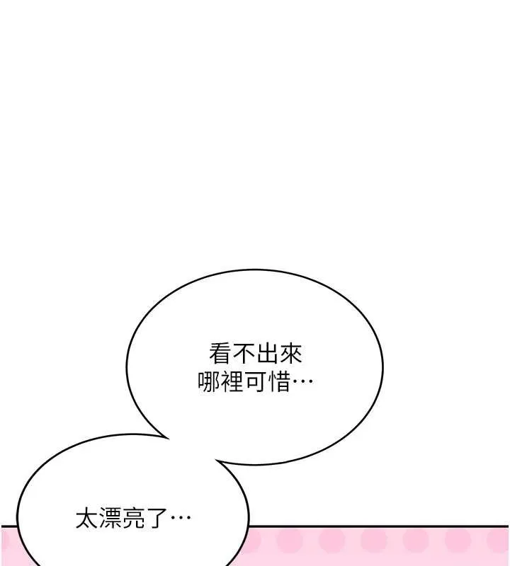 新生老司机 第25話-終於和學姐上「床」了 第40页