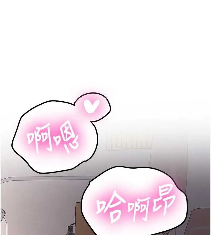 新生老司机 第25話-終於和學姐上「床」了 第130页