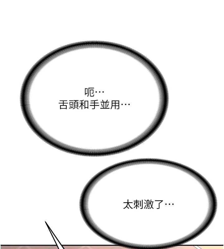 新生老司机 第25話-終於和學姐上「床」了 第72页