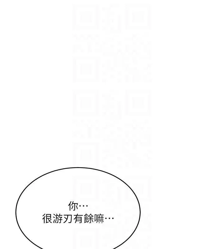 新生老司机 第25話-終於和學姐上「床」了 第96页