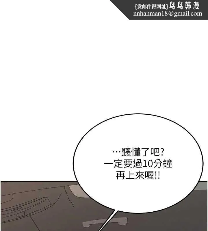 新生老司机 第25話-終於和學姐上「床」了 第1页