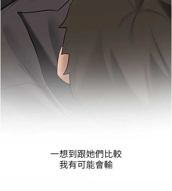 新生老司机 第25話-終於和學姐上「床」了 第59页