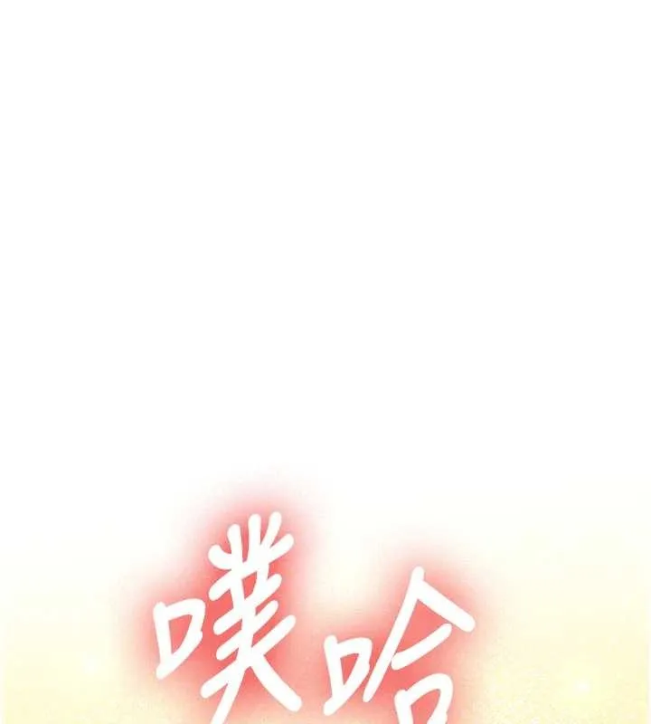 新生老司机 第25話-終於和學姐上「床」了 第68页