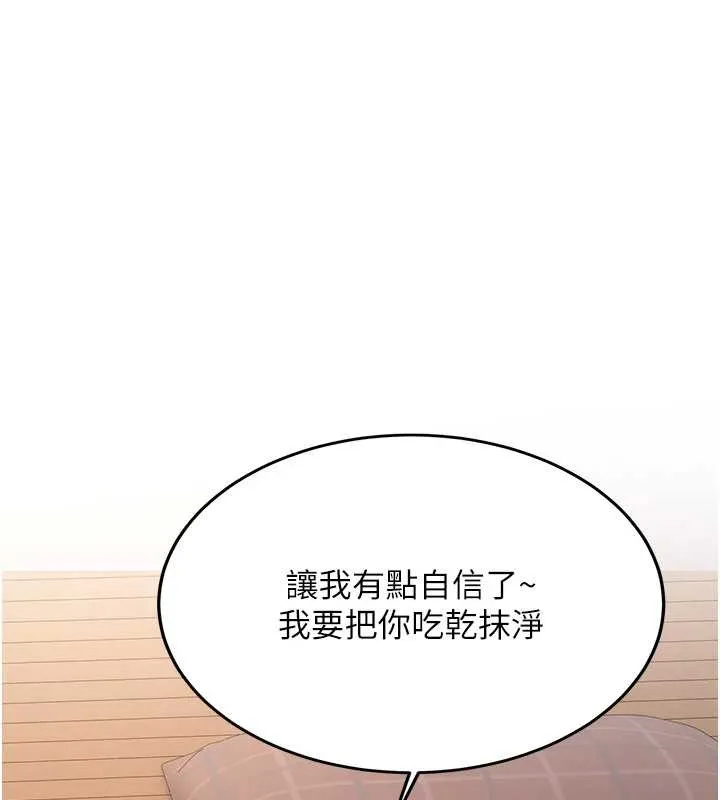 新生老司机 第25話-終於和學姐上「床」了 第43页