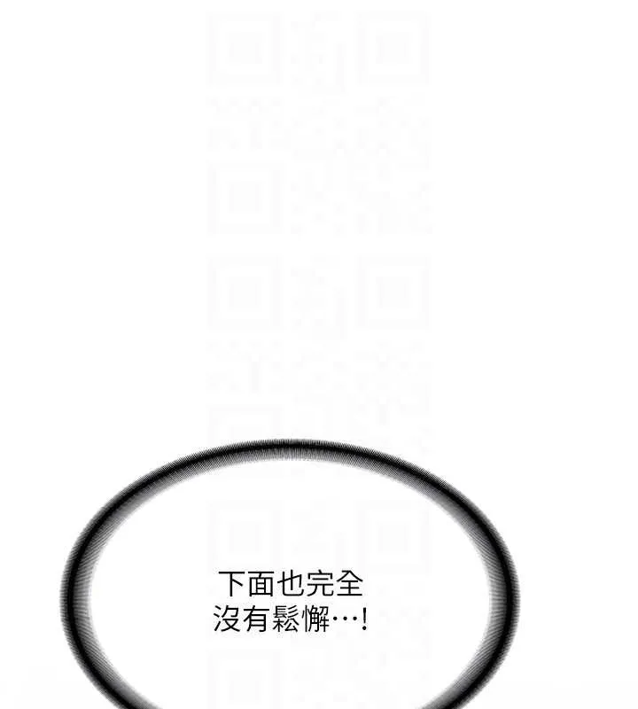 新生老司机 第25話-終於和學姐上「床」了 第110页