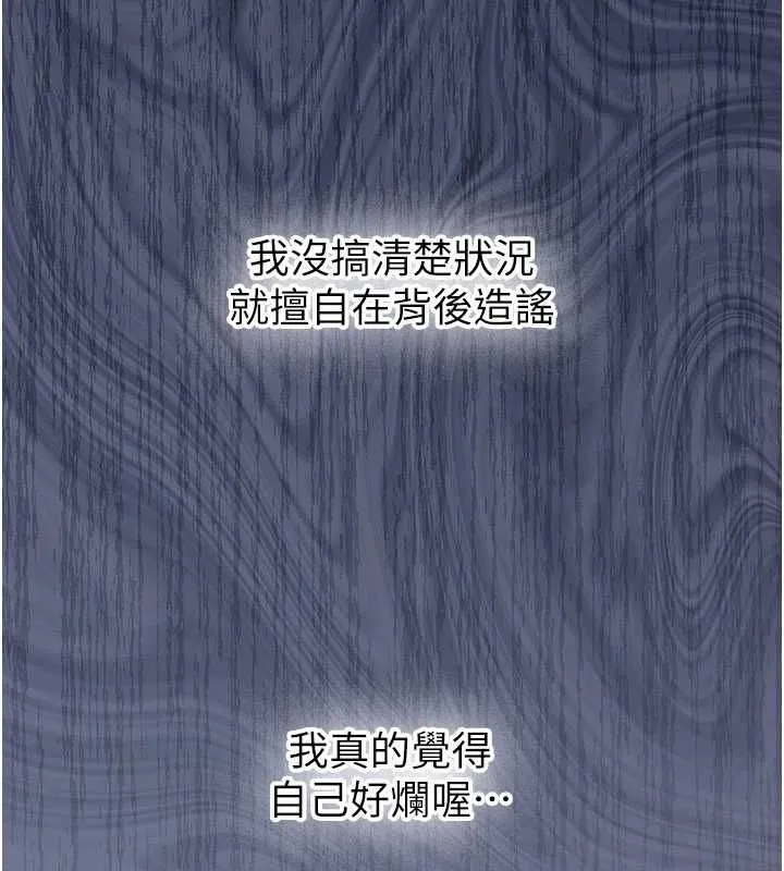 新生老司机 第32話-酒後的真心話時間 第68页
