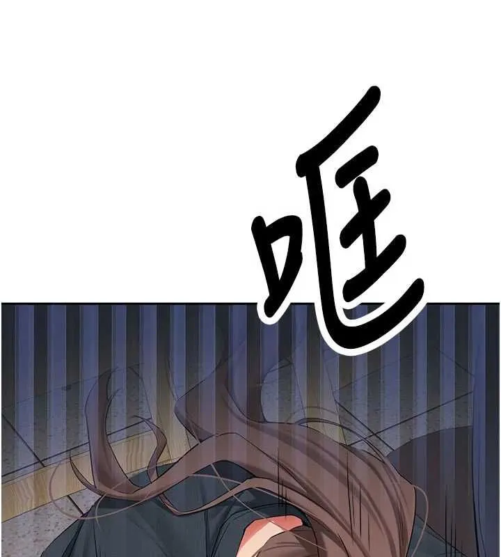 新生老司机 第32話-酒後的真心話時間 第129页