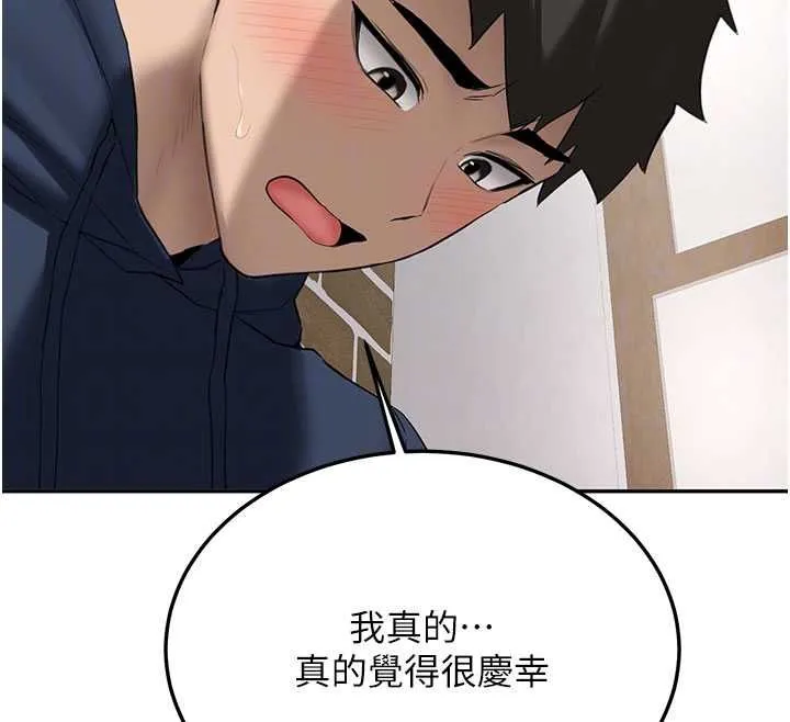 新生老司机 第32話-酒後的真心話時間 第94页
