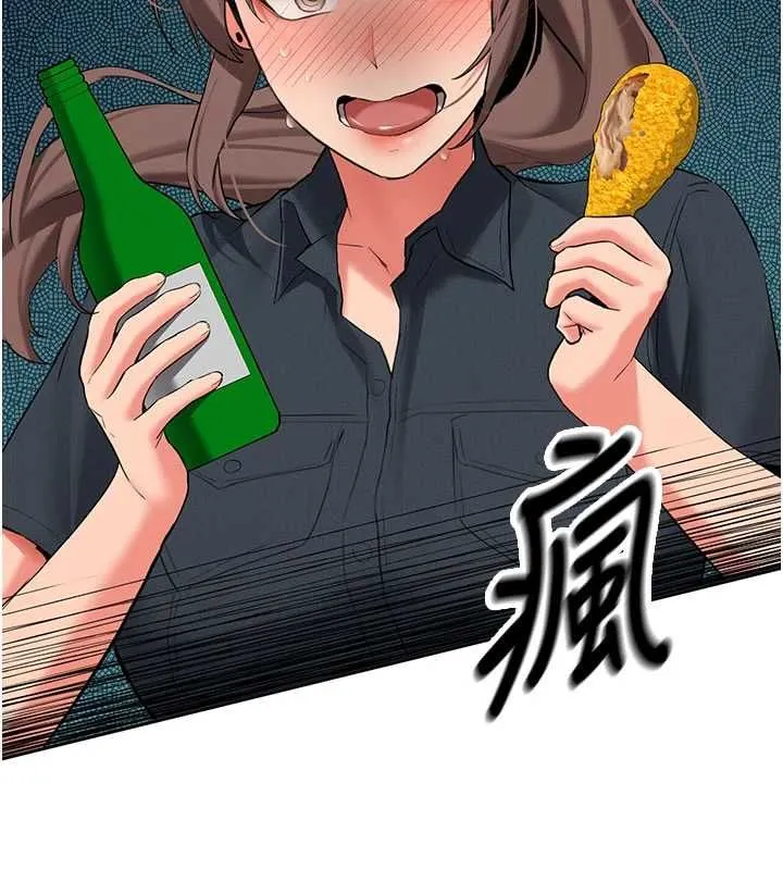 新生老司机 第32話-酒後的真心話時間 第125页