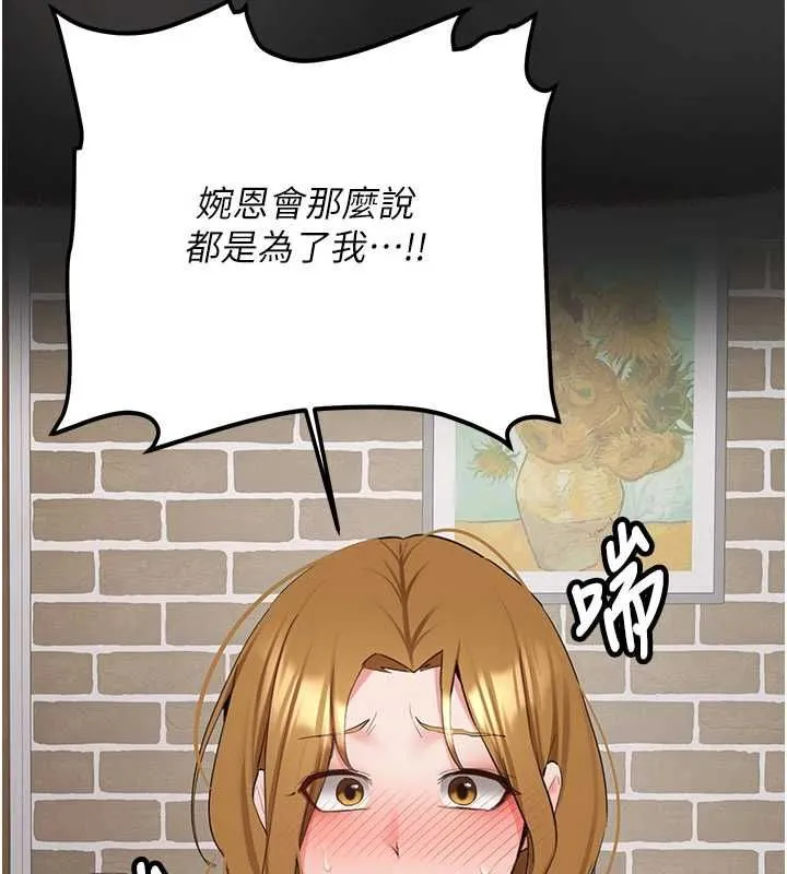 新生老司机 第32話-酒後的真心話時間 第74页
