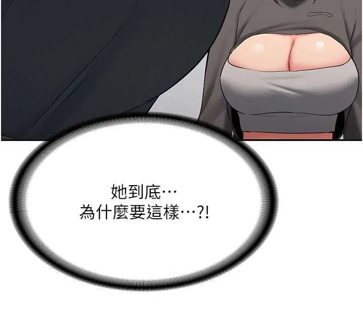 新生老司机 第32話-酒後的真心話時間 第128页