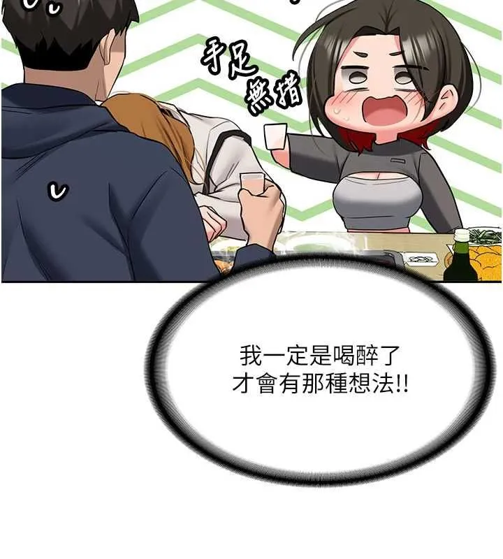 新生老司机 第32話-酒後的真心話時間 第170页