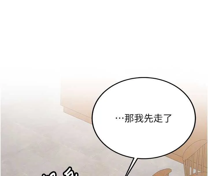 新生老司机 第32話-酒後的真心話時間 第102页