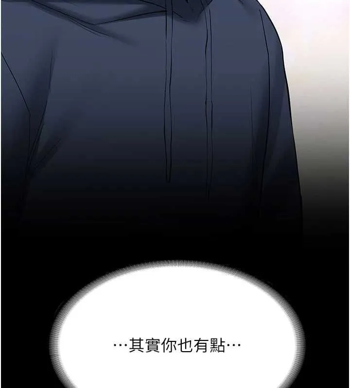新生老司机 第32話-酒後的真心話時間 第166页
