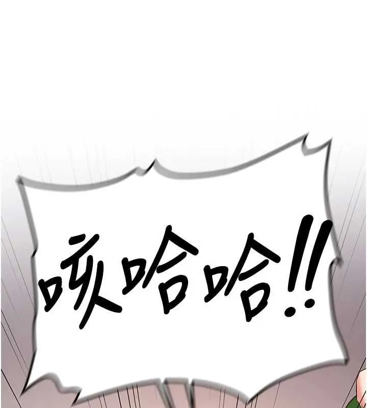 新生老司机 第32話-酒後的真心話時間 第113页