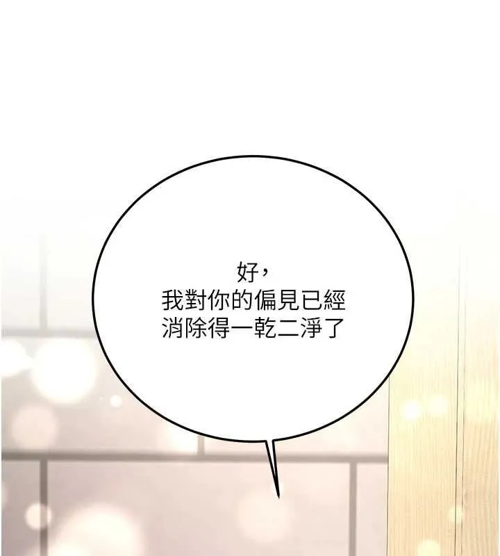 新生老司机 第32話-酒後的真心話時間 第153页