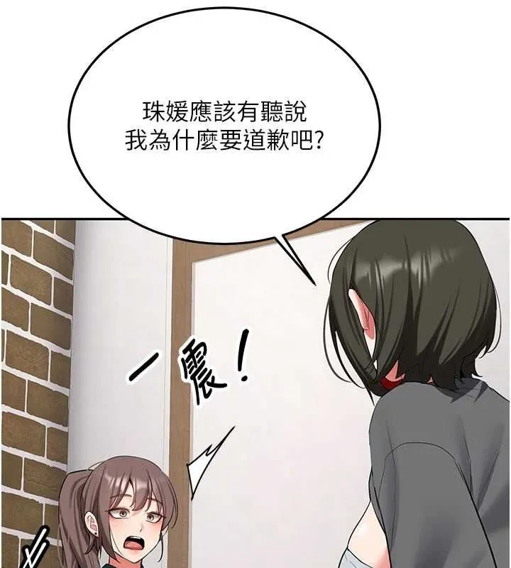 新生老司机 第32話-酒後的真心話時間 第53页