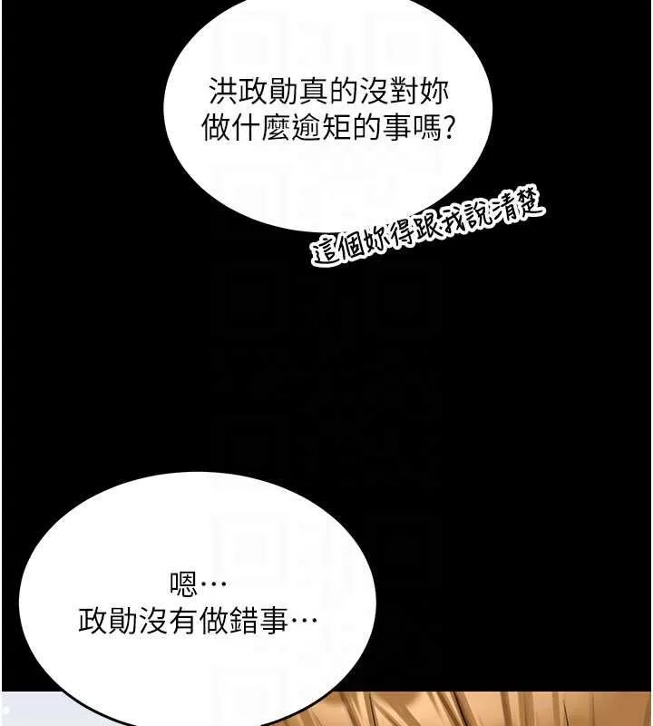 新生老司机 第32話-酒後的真心話時間 第31页
