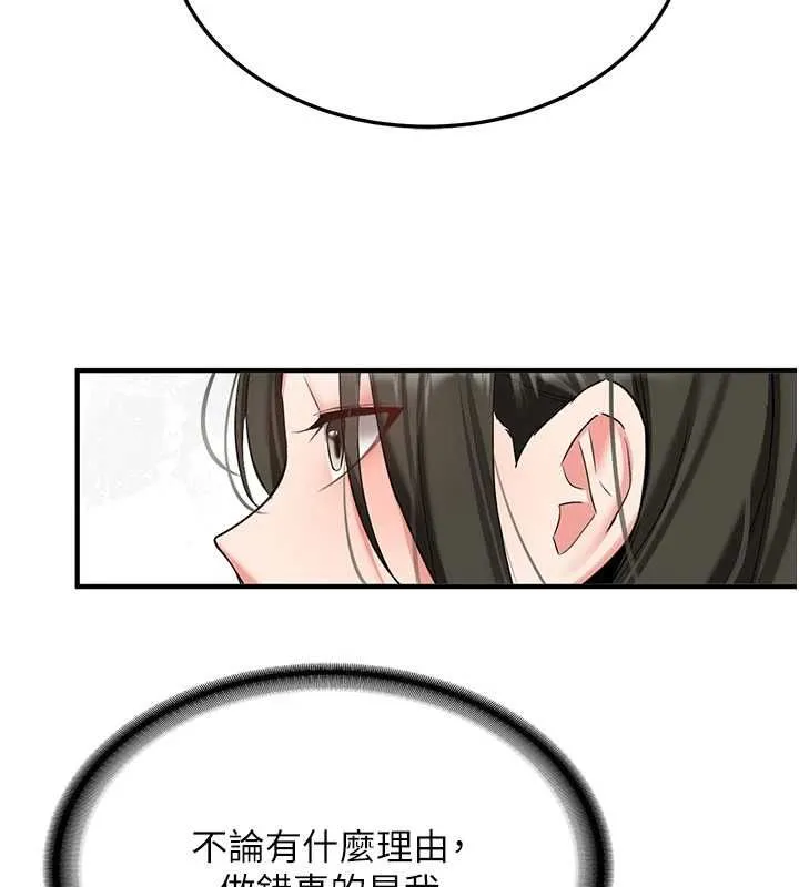 新生老司机 第32話-酒後的真心話時間 第95页