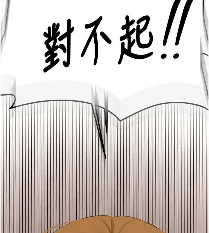 新生老司机 第32話-酒後的真心話時間 第71页