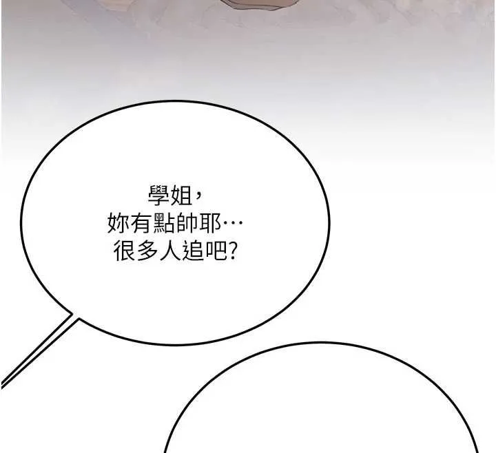 新生老司机 第32話-酒後的真心話時間 第160页