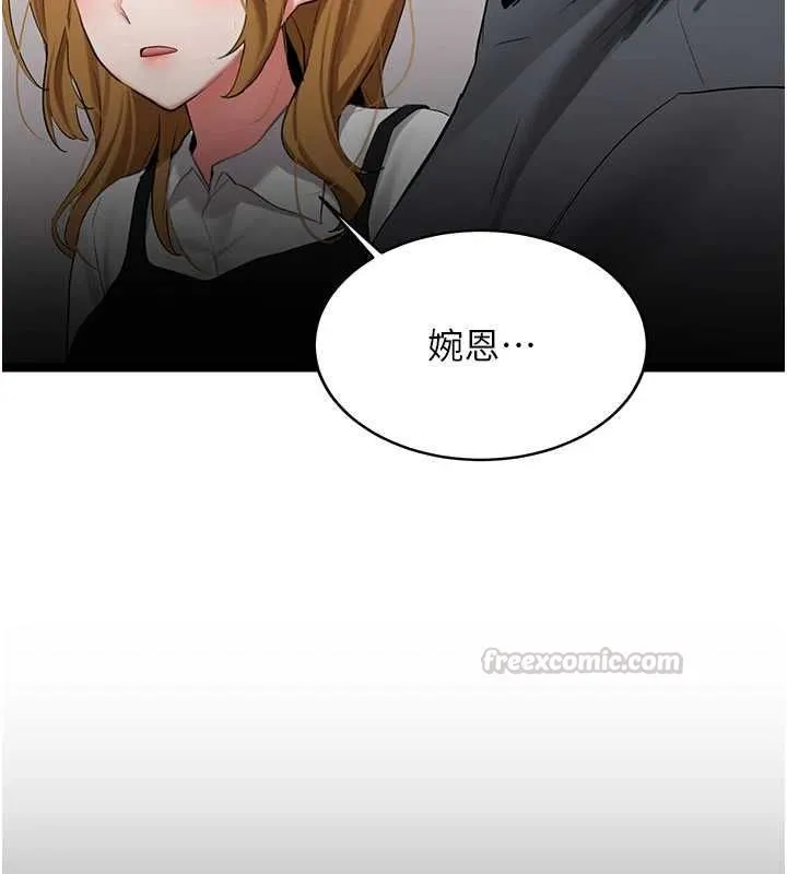 新生老司机 第32話-酒後的真心話時間 第15页