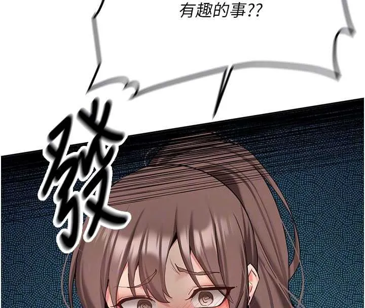 新生老司机 第32話-酒後的真心話時間 第124页