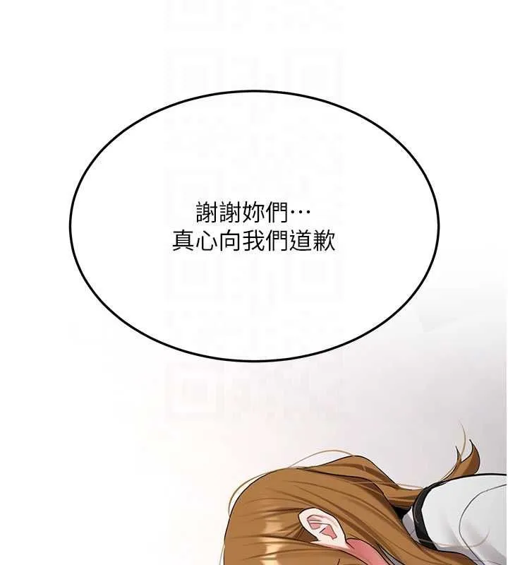 新生老司机 第32話-酒後的真心話時間 第85页