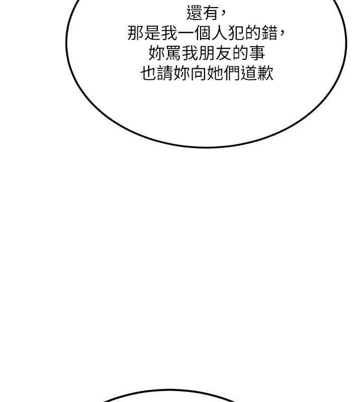 新生老司机 第32話-酒後的真心話時間 第7页