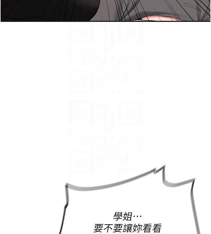 新生老司机 第32話-酒後的真心話時間 第123页