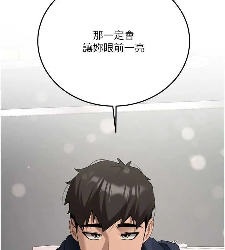 新生老司机 第32話-酒後的真心話時間 第158页