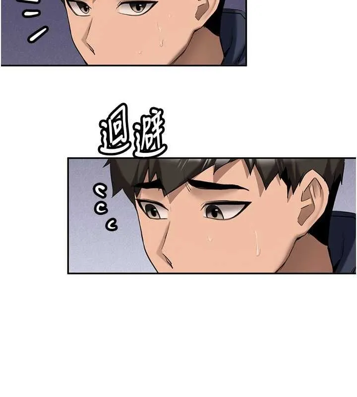 新生老司机 第32話-酒後的真心話時間 第140页