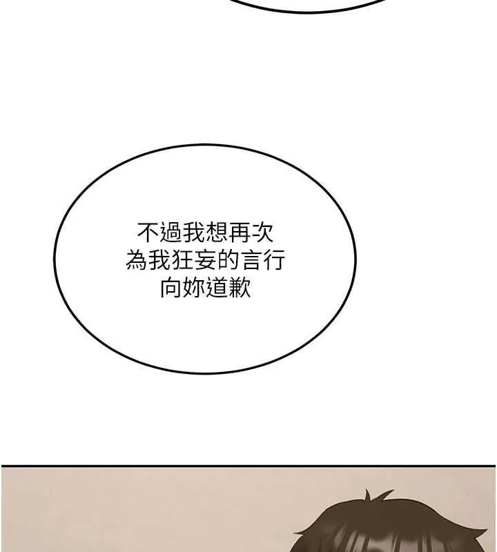 新生老司机 第32話-酒後的真心話時間 第5页